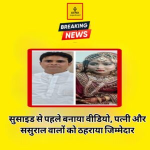 पत्नी और सास-ससुर सहित चार के विरुद्ध मुकदमा दर्ज।