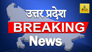 UTTAR PRADESH BREAKING