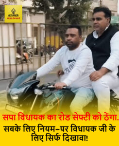 Vidhayak SAMAJWADIPARTY