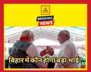 Bihar Election Result 2025