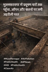 Photo by AI Muzaffarnagar news on pollution