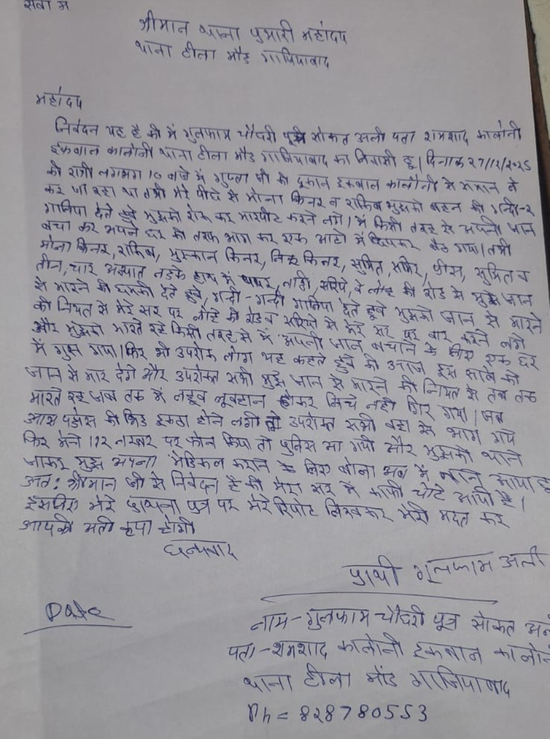 Screenshot_20251228_134940