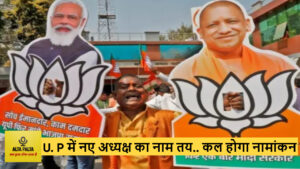 UP NEWS UPDATE BJP