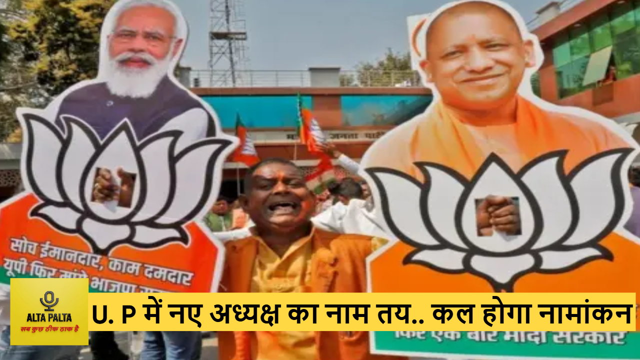UP NEWS UPDATE BJP