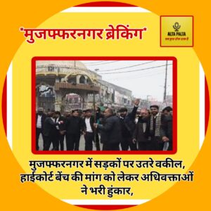 High Court Bench Protest