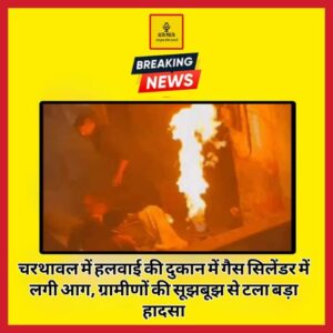 Muzaffarnagar Shop Fire News
