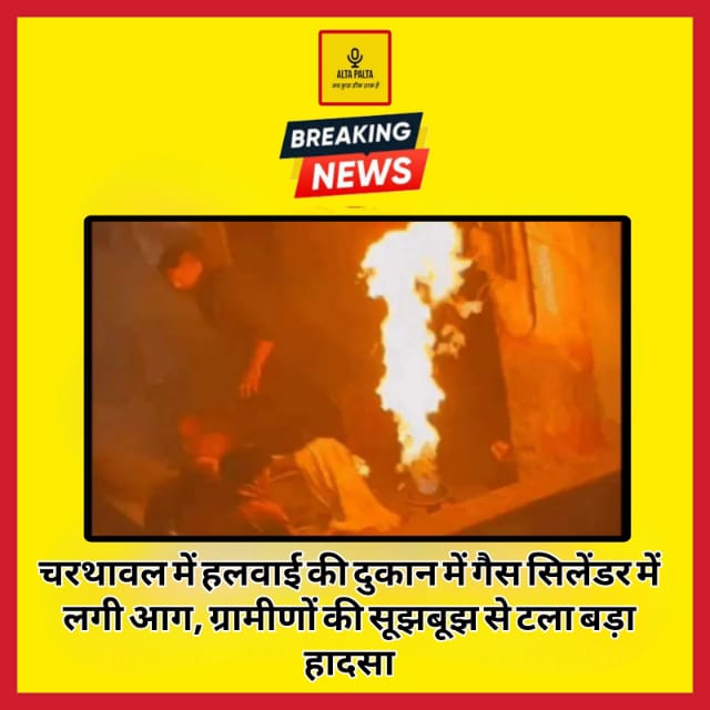 Muzaffarnagar Shop Fire News