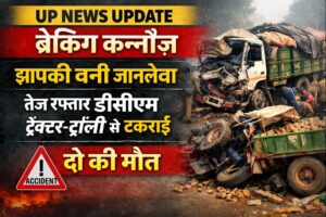 UP NEWS UPDATE