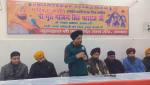 Guru Gobind Singh Jayanti