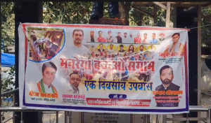 UP NEWS UPDATE :उन्नाव: मजदूर हक के लिए कांग्रेस का एक दिवसीय उपवास, भाजपा पर वादाखिलाफी का आरोप