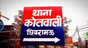 UP NEWS UPDATE :कन्नौज-जमीनी विवाद के चलते जमकर हुई मारपीट चले लाठी डंडे वीडियो हुआ वायरल!