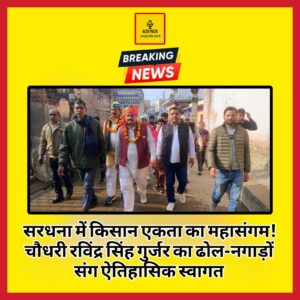 Chaudhary Ravindra Singh Gurjar