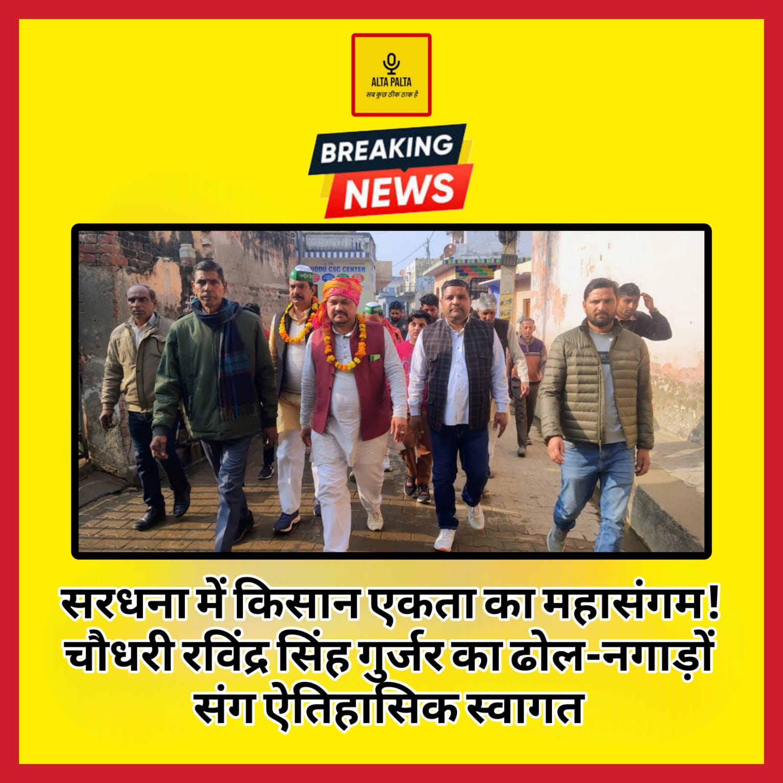 Chaudhary Ravindra Singh Gurjar