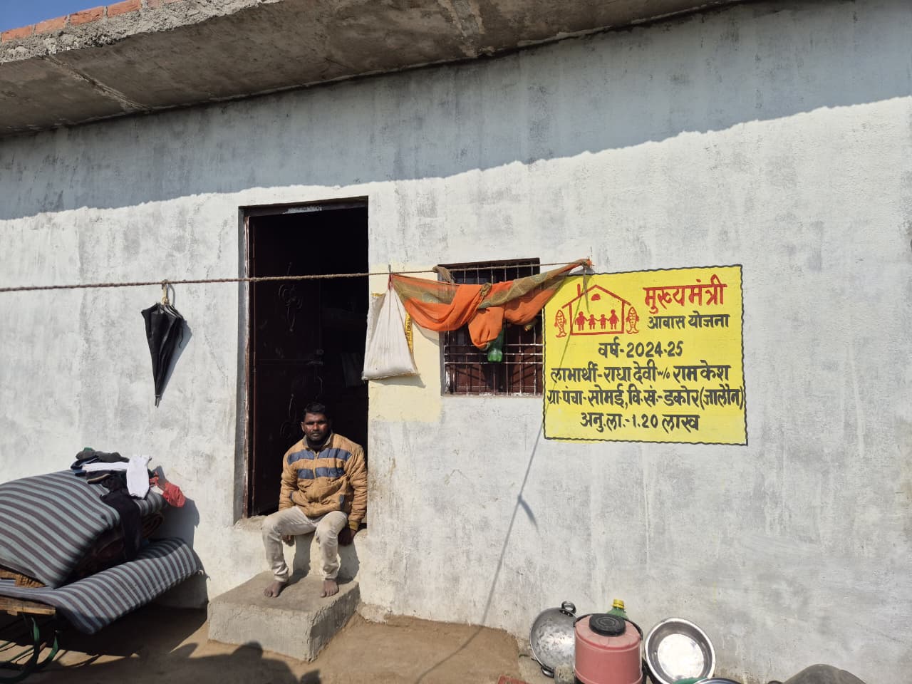 UP NEWS UPDATE :जालौन: मुख्यमंत्री आवास योजना से 3434 गरीब परिवारों को पक्का घर!