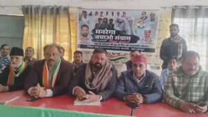 UP NEWS UPDATE :मनरेगा नाम पर विवाद: सहारनपुर में कांग्रेस का सरकार पर ज़ोरदार हमला, मजदूरी बढ़ाने की मांग!