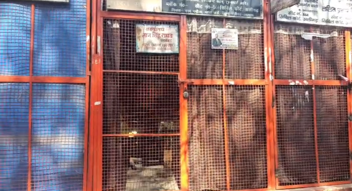UP NEWS UPDATE :अलीगढ़ के सिविल कोर्ट अलीगढ़ में मची हलचल,कोर्ट परिसर के कई गेटों पर लगाए गए ताले