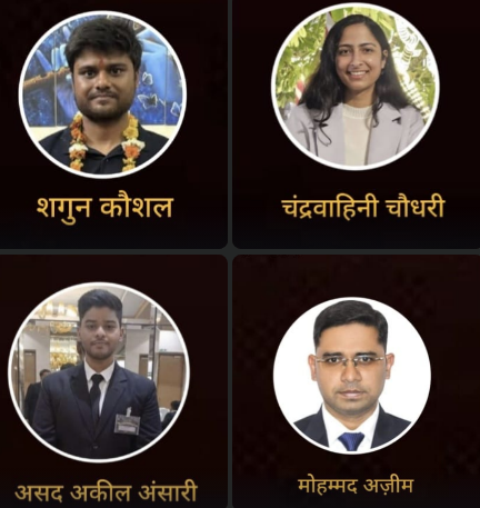 UP NEWS UPDATE :बिजनौर का गौरव: 4 होनहारों ने UPSC में सफलता पाई, 145वीं रैंक के साथ शगुन कौशल सबसे ऊपर