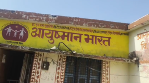 UP NEWS UPDATE :कन्नौज जच्चा केंद्र: प्रसव पर स्टाफ की वसूली-धमकी, पीड़ितों ने सीएमओ से लगाई न्याय की गुहार