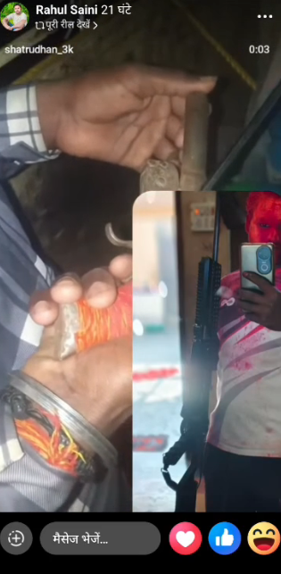 UP NEWS UPDATE :कासगंज: युवक का तमंचा-रायफल वाला वीडियो सोशल मीडिया पर वायरल