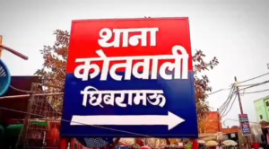 UP NEWS UPDATE :कन्नौज: 20 हजार मांगे, मना करने पर निर्दोष भाई को पीटा, CPR वीडियो वायरल