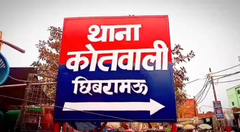 UP NEWS UPDATE :कन्नौज: 20 हजार मांगे, मना करने पर निर्दोष भाई को पीटा, CPR वीडियो वायरल