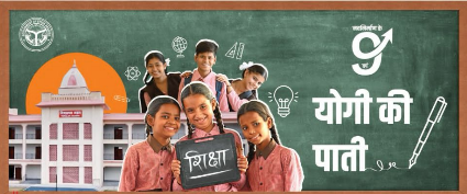 UP NEWS UPDATE :मुख्यमंत्री के कल के व्यस्त कार्यक्रम: आंगनबाड़ी कार्यकर्ताओं को स्मार्टफोन, छात्रों को स्कॉलरशिप वितरण!