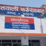 UP NEWS UPDATE :फर्रुखाबाद ब्रेकिंग: कोतवाल दर्शन सिंह सोलंकी की बगावत! कोर्ट के आदेश की अवहेलना पर 7 दिन की जेल