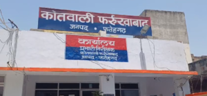 UP NEWS UPDATE :फर्रुखाबाद ब्रेकिंग: कोतवाल दर्शन सिंह सोलंकी की बगावत! कोर्ट के आदेश की अवहेलना पर 7 दिन की जेल