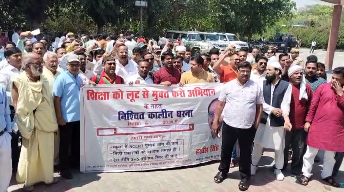 UP NEWS UPDATE :कासगंज में निजी स्कूलों पर आक्रोश, बच्चों के बस्ते में NCERT किताबें लाने की मांग पर अभिभावकों ने धरना दिया