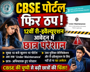 CBSEPortal