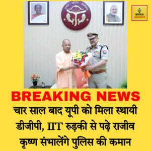 NEW DGP RAJEEV