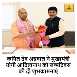 KAPIL DEV AGGARWAL AND YOGI JI