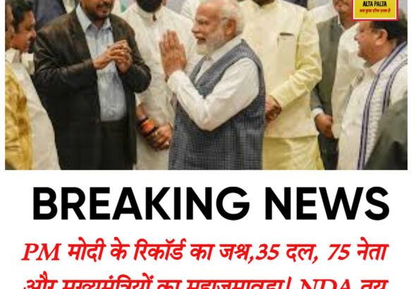 PM MODI NEWS