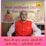 DEEPAK TYAGI MUZAFFARNAGAR